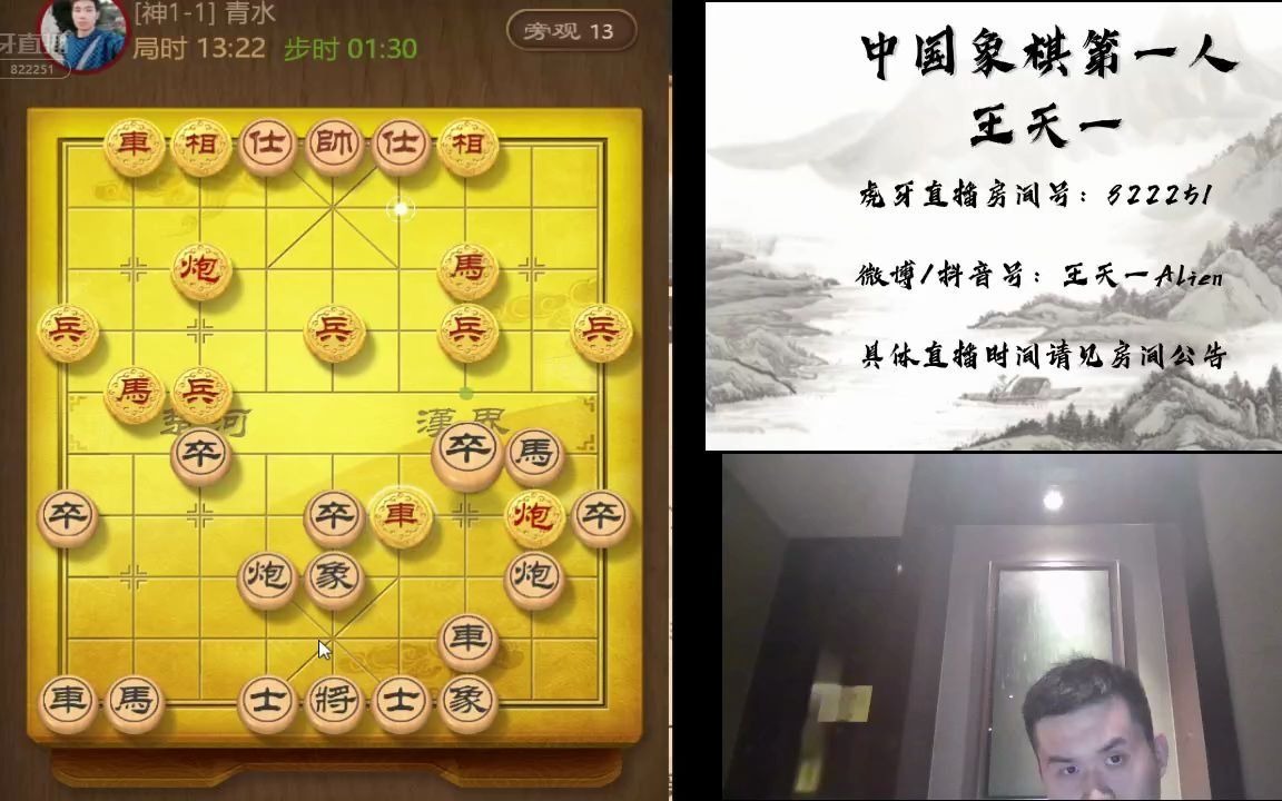 王天一三番棋大战清华大学师兄清水大师:棋迷之幸哔哩哔哩bilibili