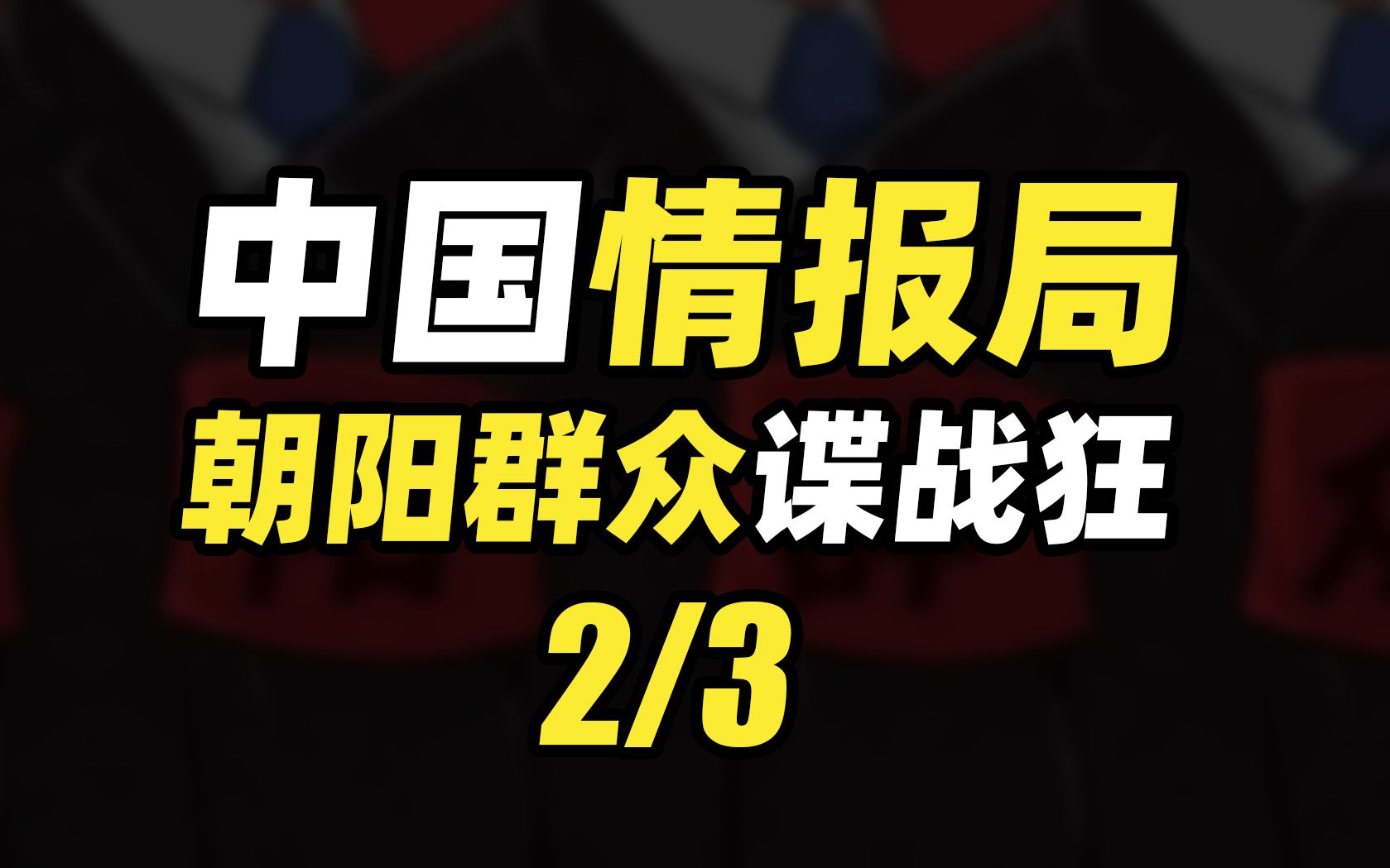 [图]中国禁毒力度有多严？就连小偷盗窃发现了制毒窝点，都会奋不顾身果断报警