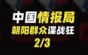 Download Video: 中国禁毒力度有多严？就连小偷盗窃发现了制毒窝点，都会奋不顾身果断报警