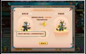 Tải video: 二星白虎超进化