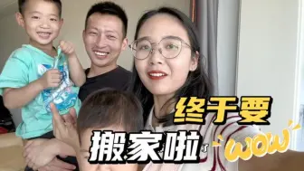 Download Video: 房子卖了要搬家，夫妻俩整理过程中，惊喜不断，全是老公私房钱？