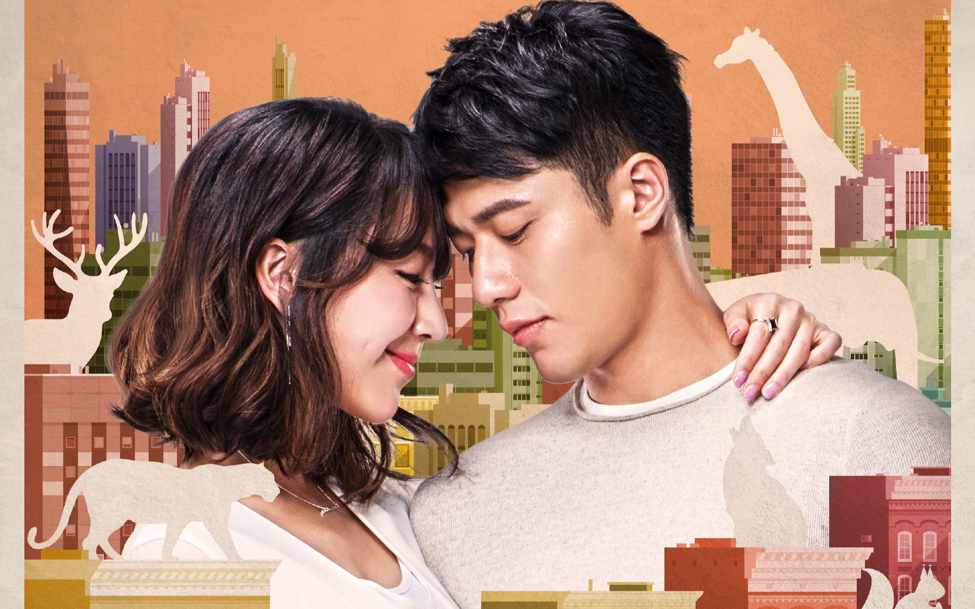 隋棠&张睿家《动物系恋人啊》男二女二副cp ep09