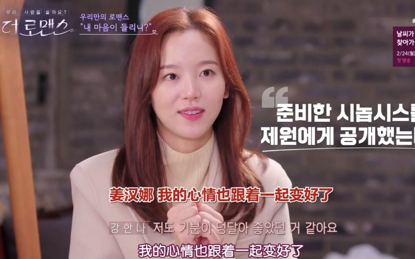 让我们谱写爱情吧姜汉娜郑帝元cut中字合集已完结