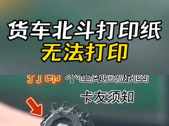 【货车北斗GPS服务】新作上线,快来看看!哔哩哔哩bilibili