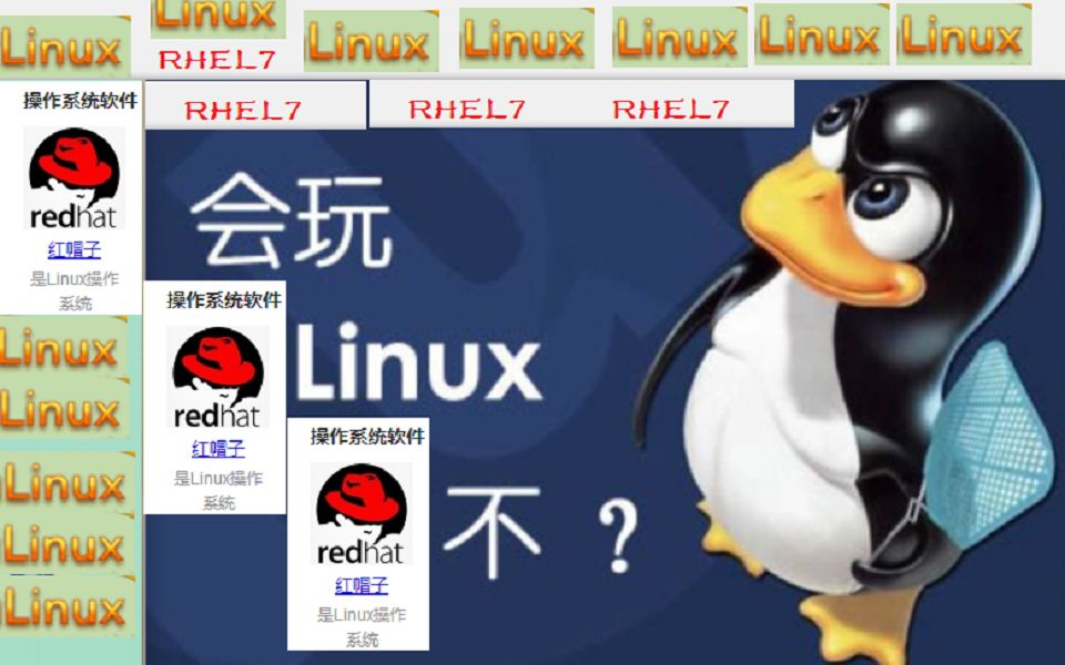 RHCE 红帽Linux系统教程哔哩哔哩bilibili