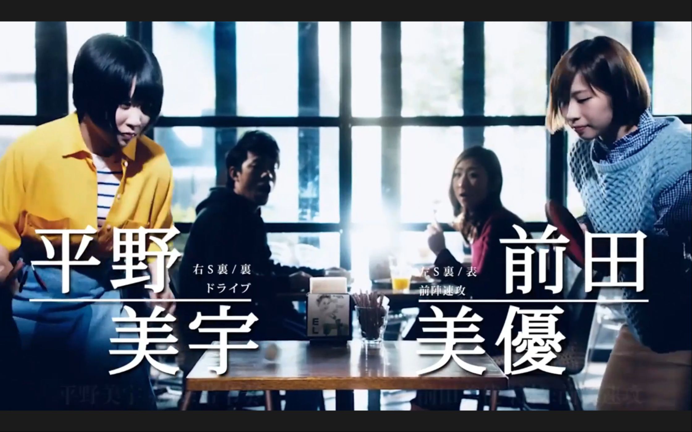 【平野美宇】主演日本中二乒乓球广告,好怕打到一半喊出招式名称.