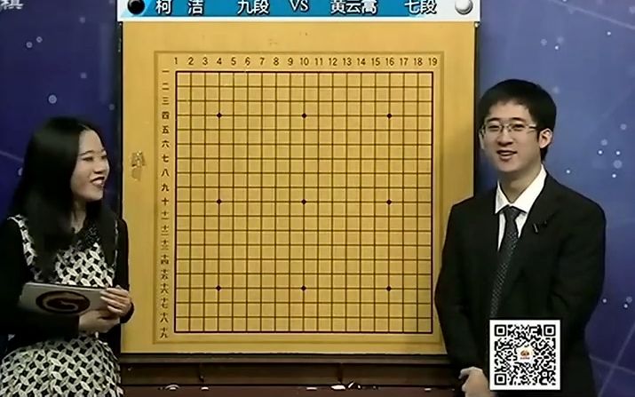 2021年第35届中国围棋天元战第1轮 柯洁VS黄云嵩 范蔚菁&丁烈讲解哔哩哔哩bilibili