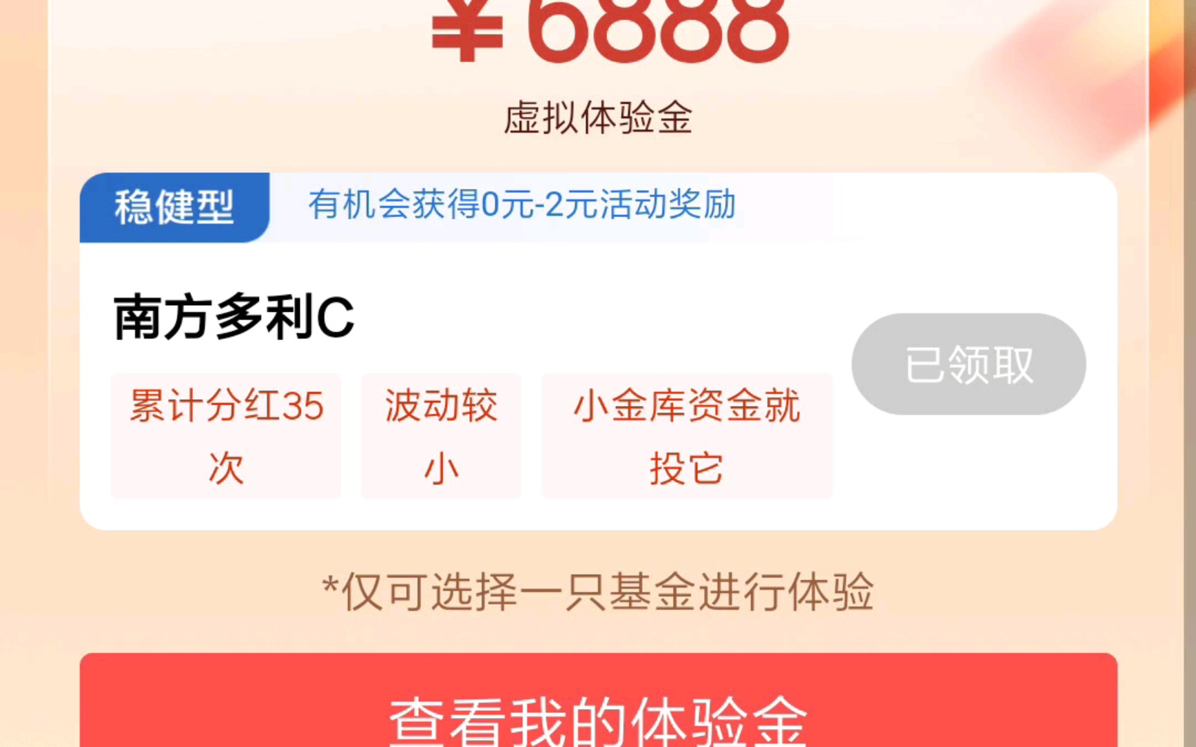 工商银行免费领取6888元体验金哔哩哔哩bilibili