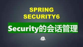 Tải video: Security的会话管理