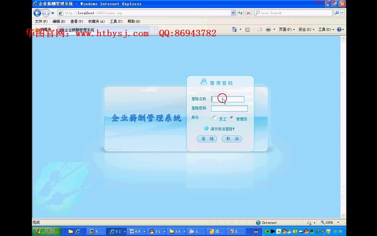 asp005企业薪酬工资管理系统(asp+access毕业设计)哔哩哔哩bilibili