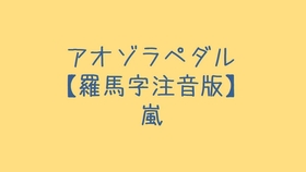 宇多田ヒカル First Love 罗马音注音歌词日语五十音学习视频 哔哩哔哩 つロ干杯 Bilibili