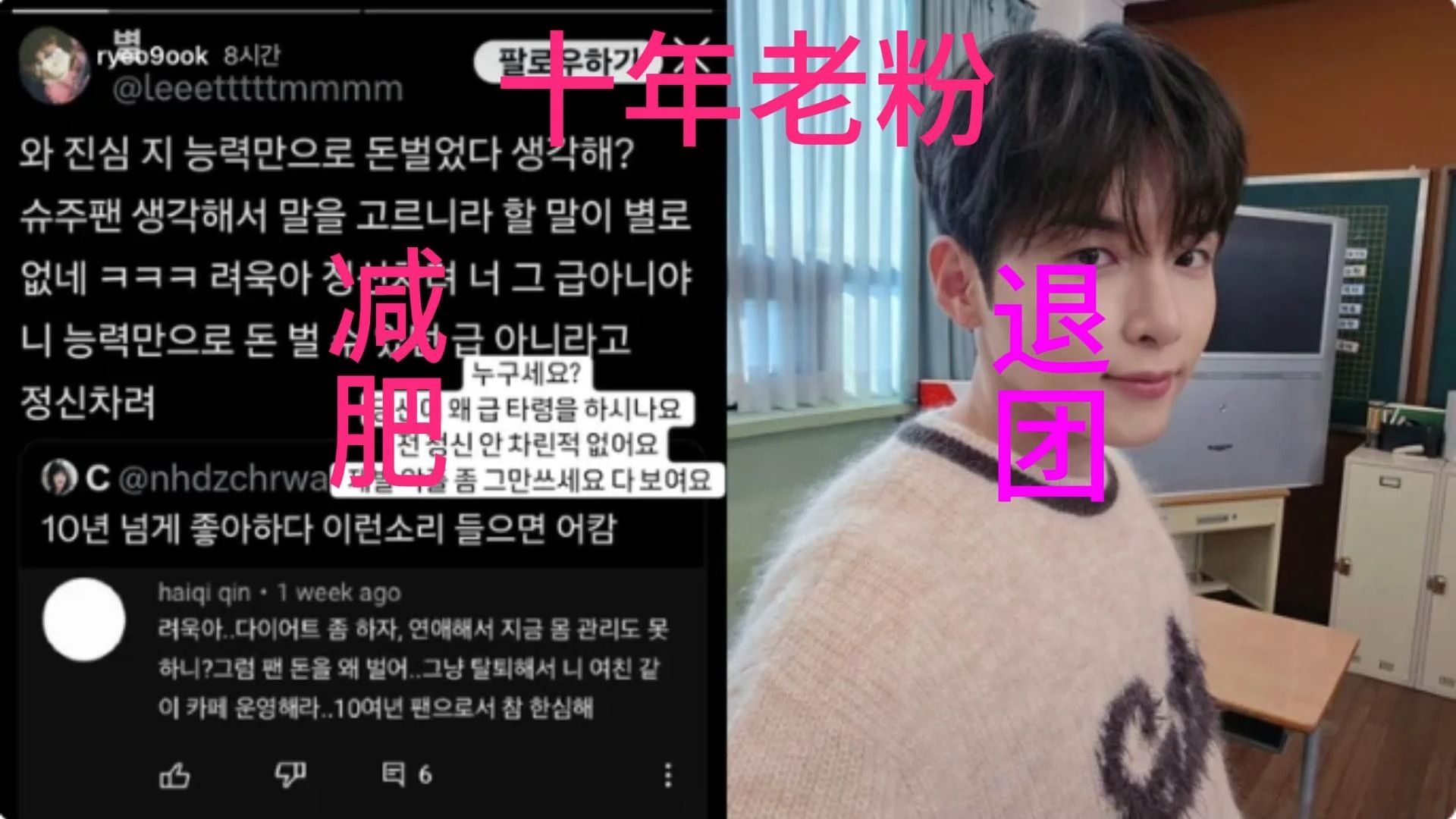 【super junior】厉旭亲自下场,回怼十年老粉!