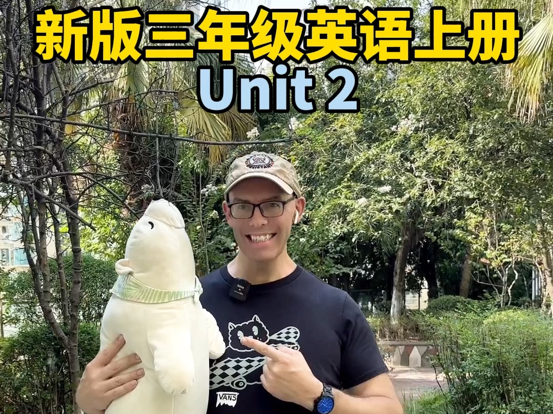 新版三年级英语上册Unit2哔哩哔哩bilibili