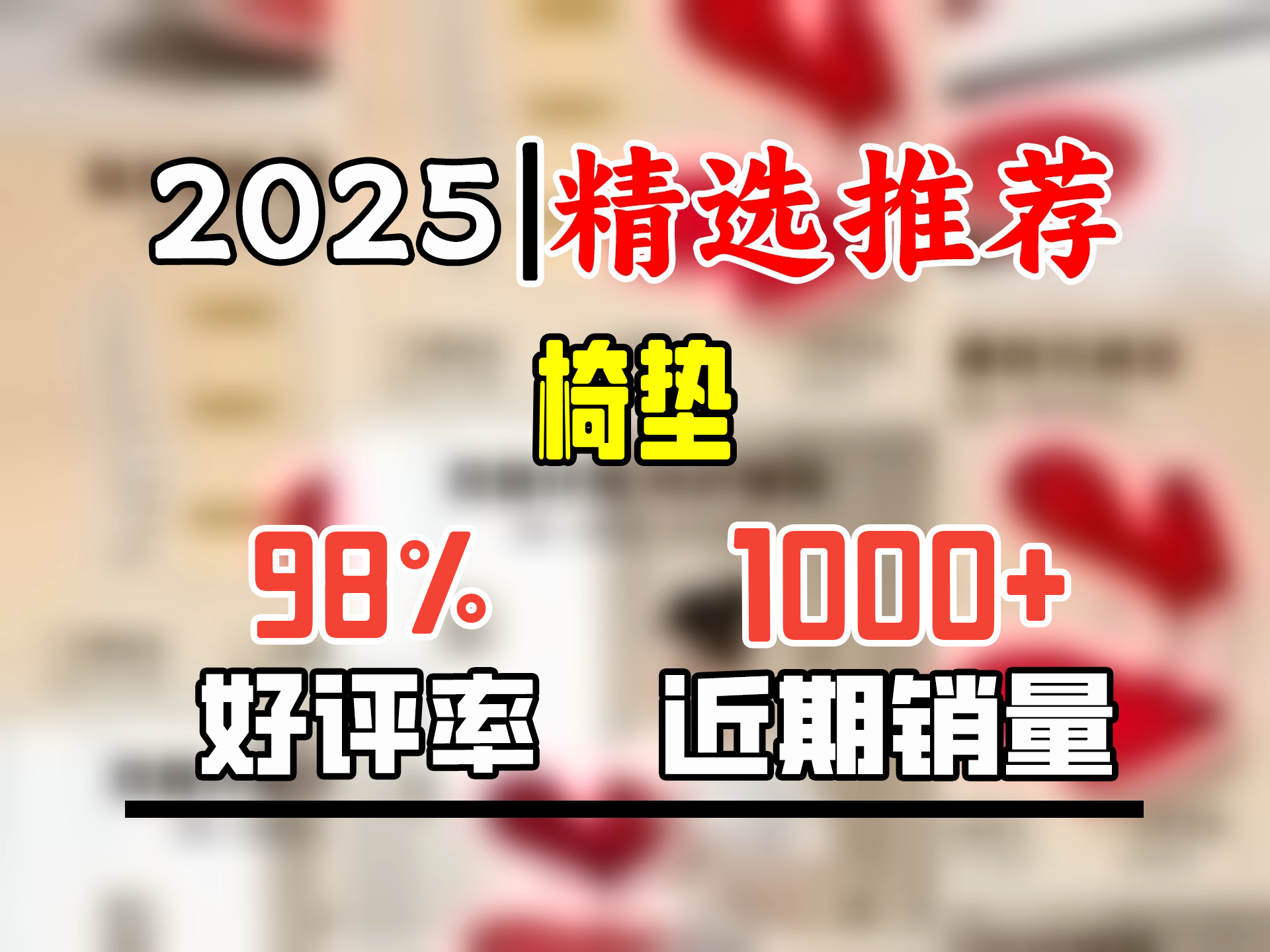 BKT护腰坐垫人体工学坐姿椅办公室久坐学生矫姿美臀坐垫年货新年礼物 爱心款爱心红【220斤以内】哔哩哔哩bilibili