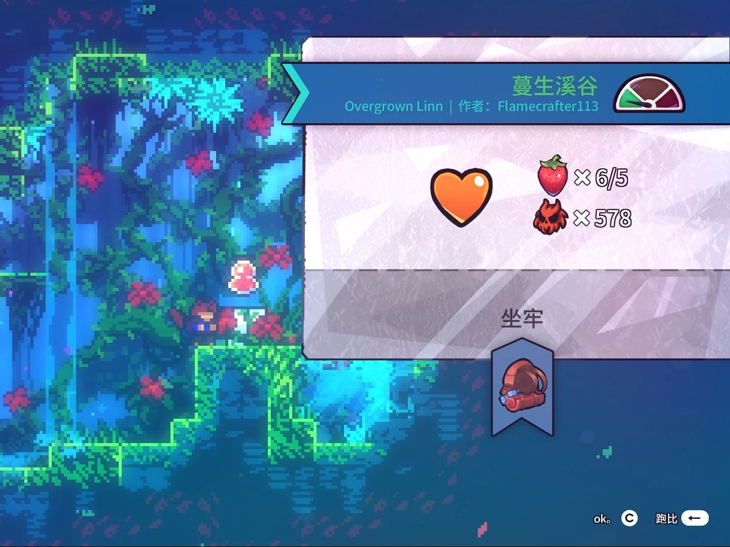 【Celeste】草莓酱第四章绿图蔓生溪谷银草莓哔哩哔哩bilibili