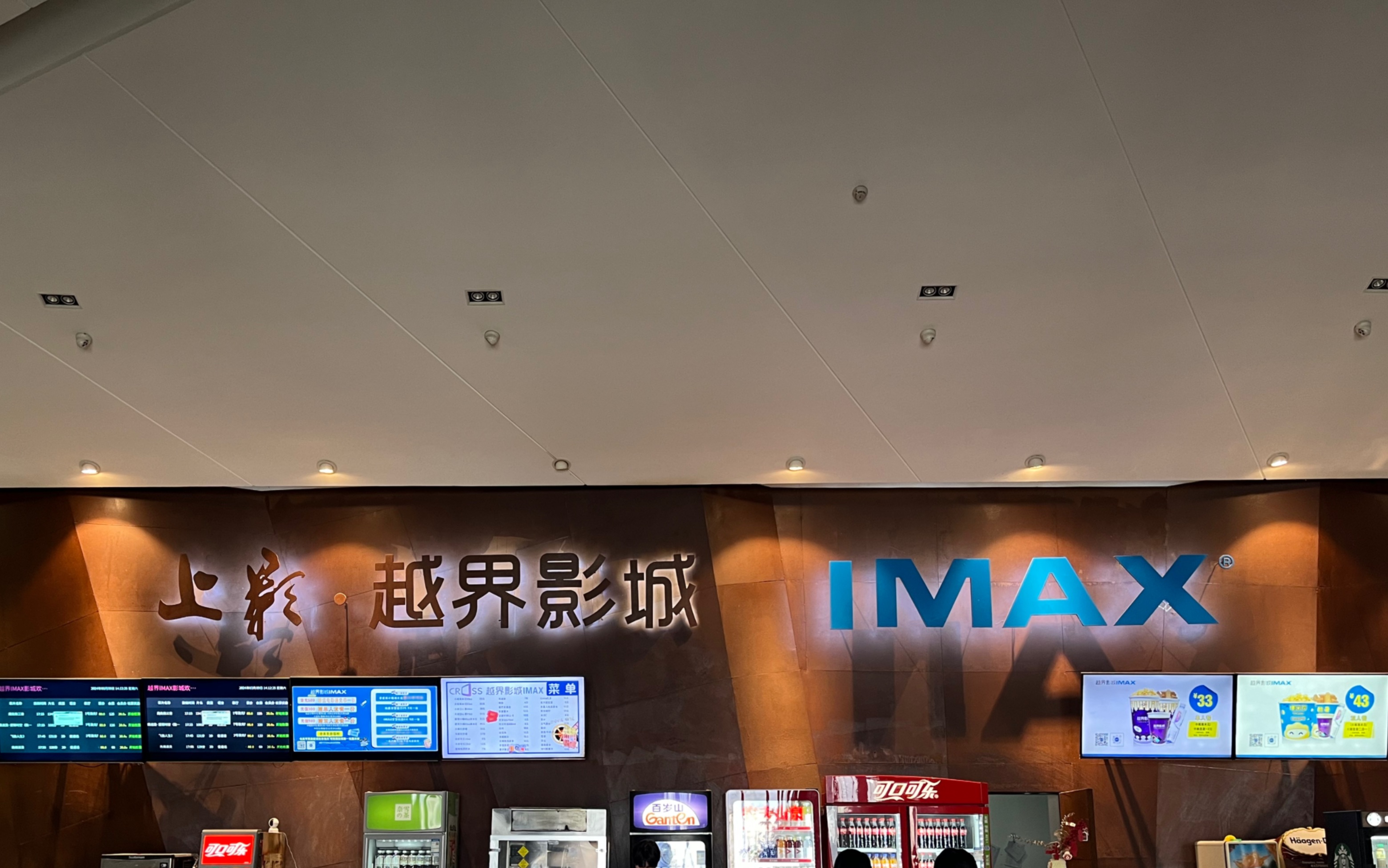 沙丘2贵阳越界影城imax gt laser7排视角演示片
