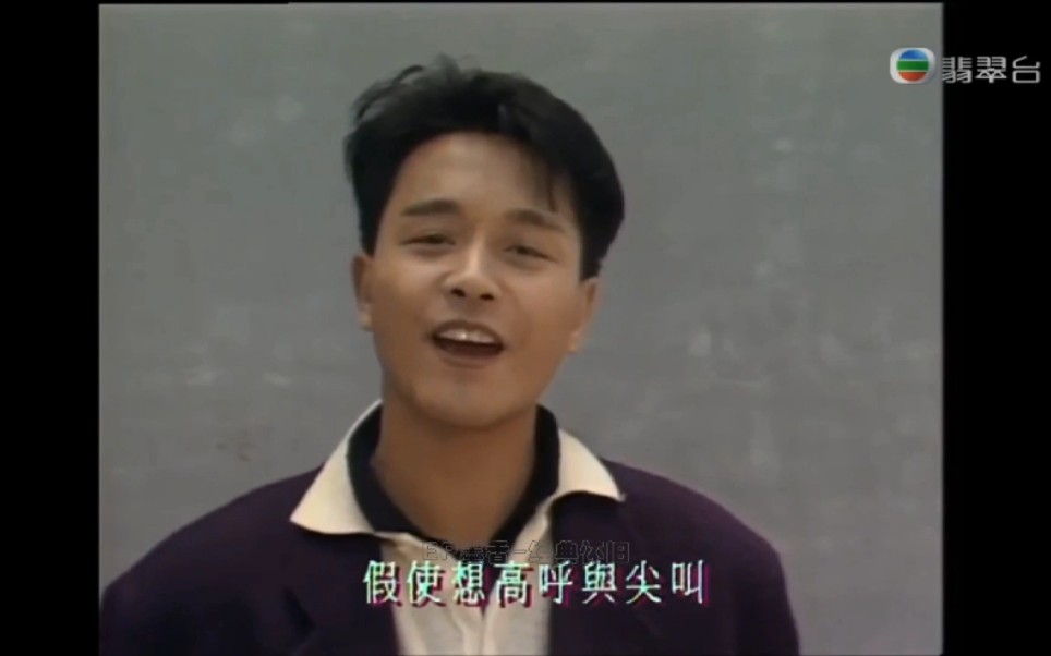 [图]Stand Up-张国荣TVB原版1986经典怀旧MV