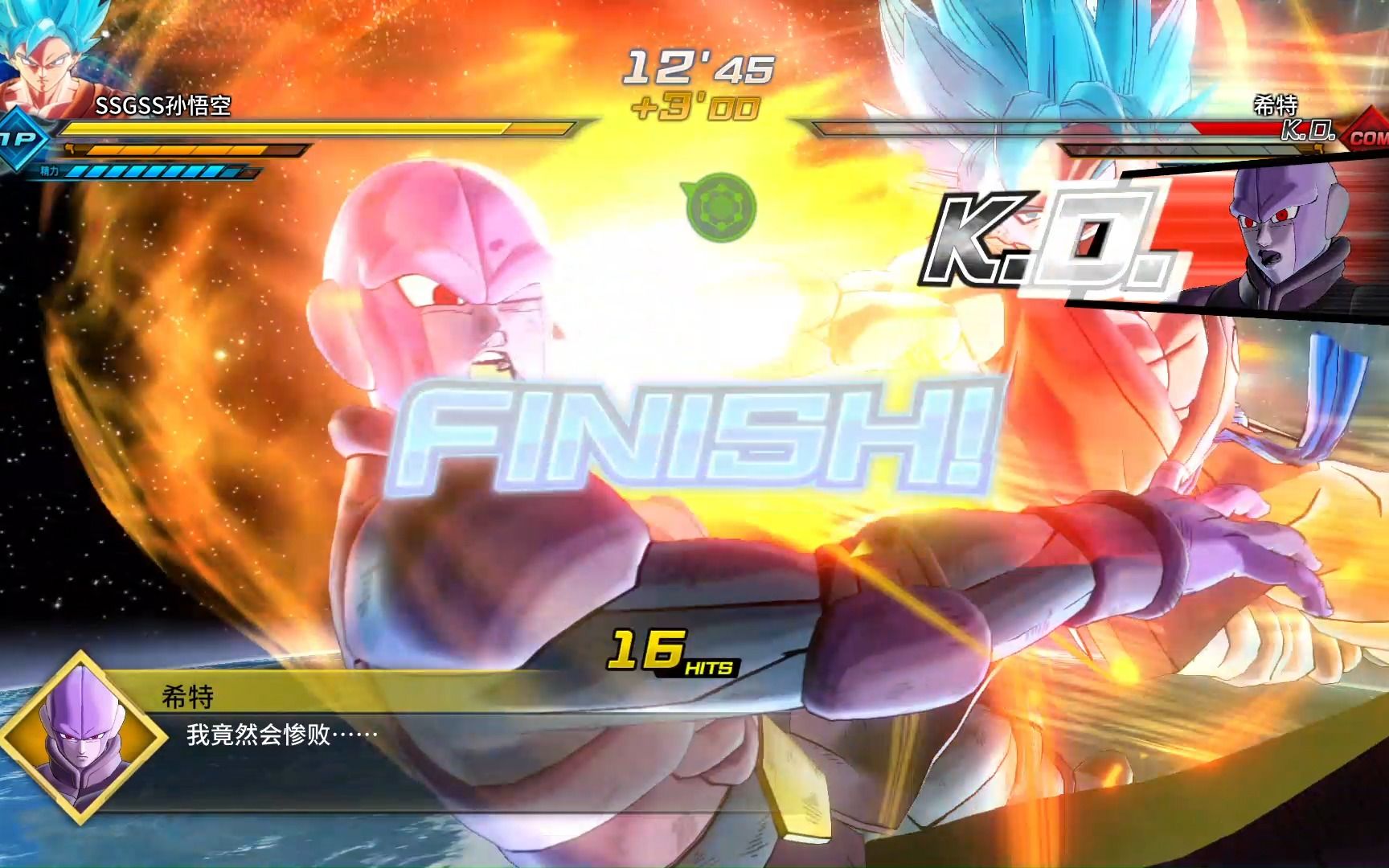 【龙珠超宇宙2】悟空vs希特!超蓝悟空无药单刷pq103
