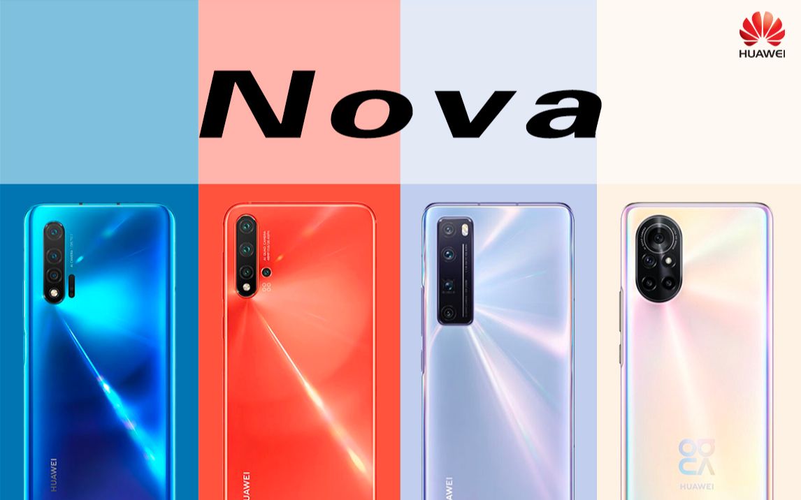 华为Nova系列经典回顾,从华为Nova1到华为Nova8pro,有你用过的吗?哔哩哔哩bilibili