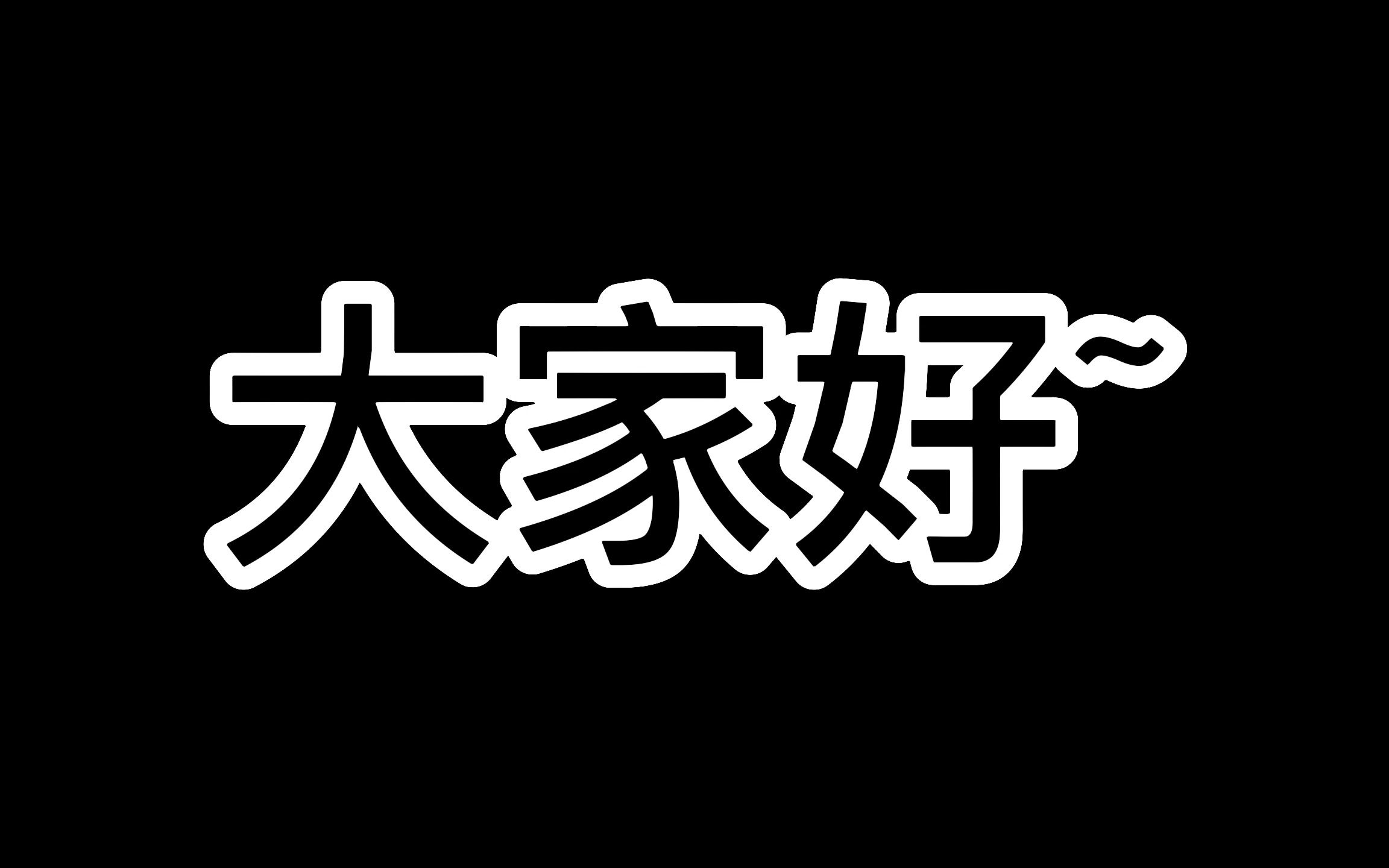 做了很久的喵咪大促攻略~希望各位铲屎官喜欢~哔哩哔哩bilibili