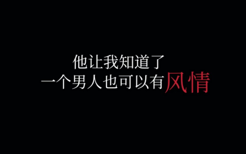 [图][罗云熙|容齐]风情与风骨并存，“眼”技惊人，活色生香。