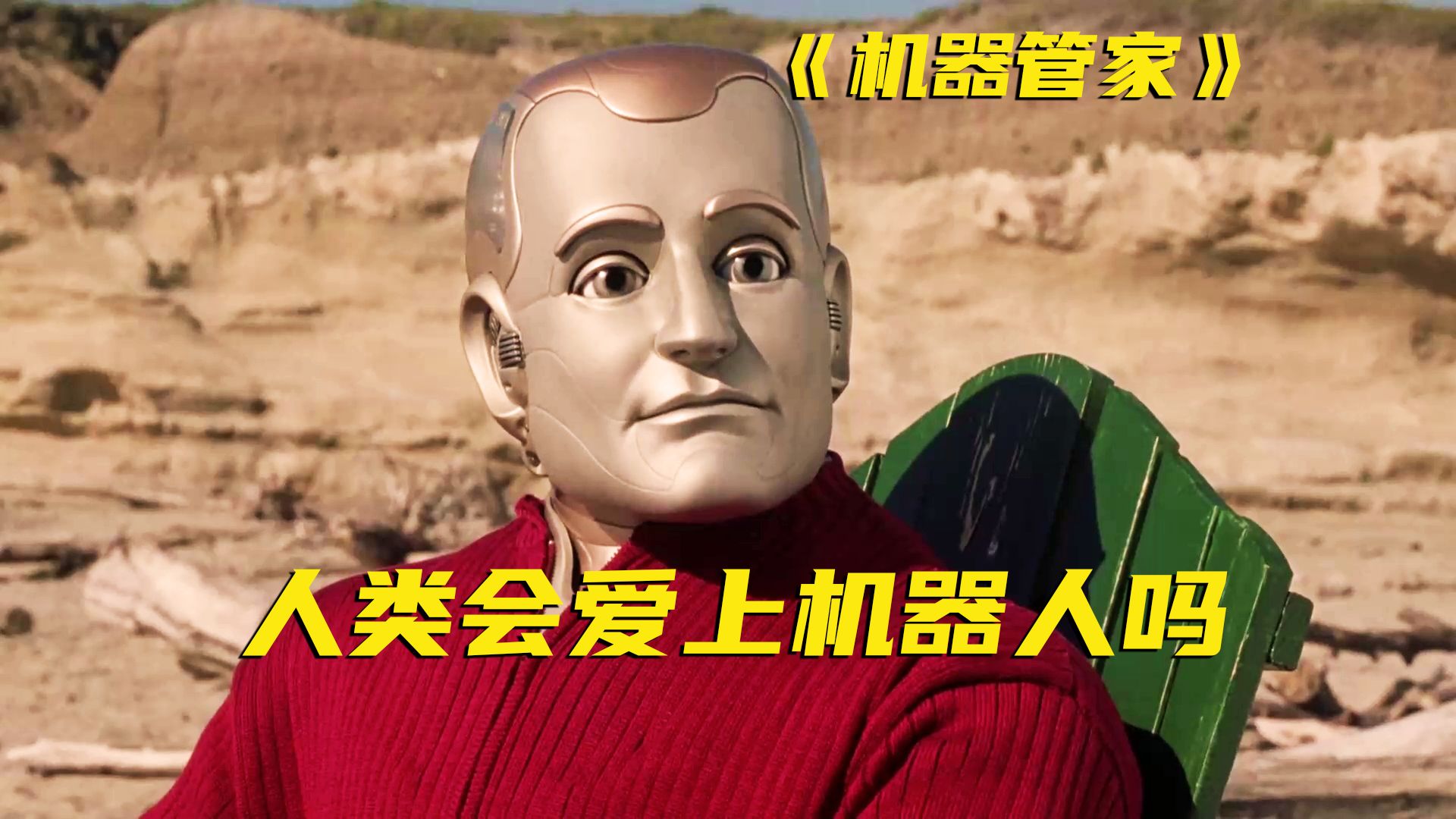 科幻电影还能这样拍？虽然只有上世纪的落后特效技术，但它依然能成为影史经典！