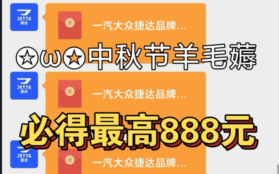 【薅羊毛】评论区置顶 长期赚钱,日赚20~100元哔哩哔哩bilibili