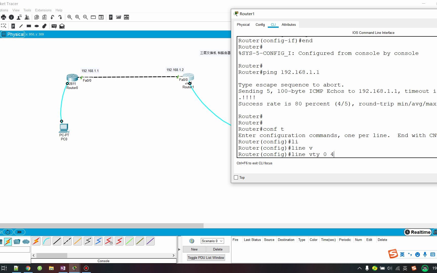 08 cisco packet tracer远程登陆telnet SSH配置哔哩哔哩bilibili