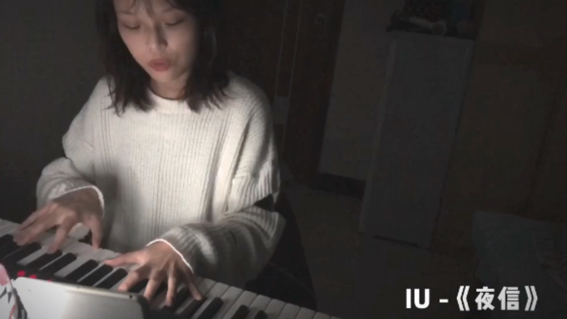 [图]〔雨葵翻唱〕夜信 cover IU