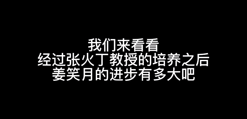 [图]张火丁教授培养闷驴现况