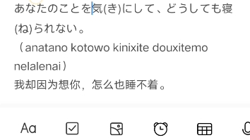 有谁又能在说了晚安后真得睡去——日语走心表白哔哩哔哩bilibili