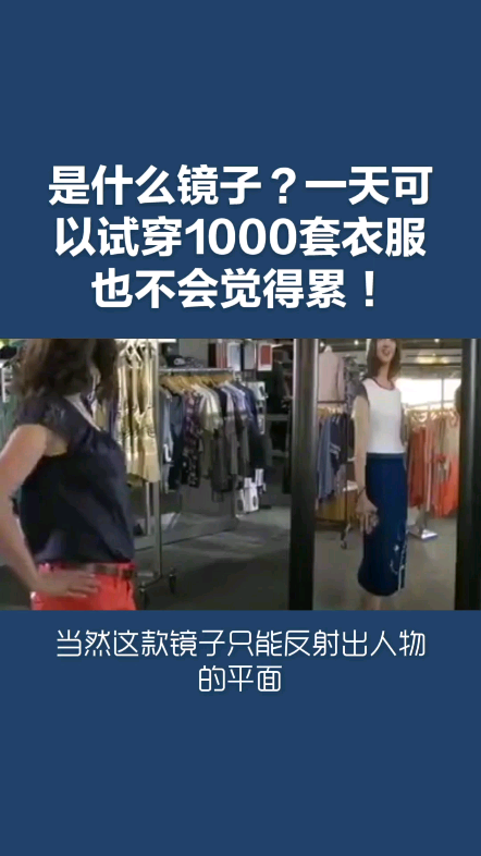 注意:这个新零售工具可能颠覆传统服饰行业哔哩哔哩bilibili