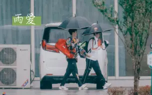 Скачать видео: 【圆满/远曼】雨爱的秘密，能一直延续…