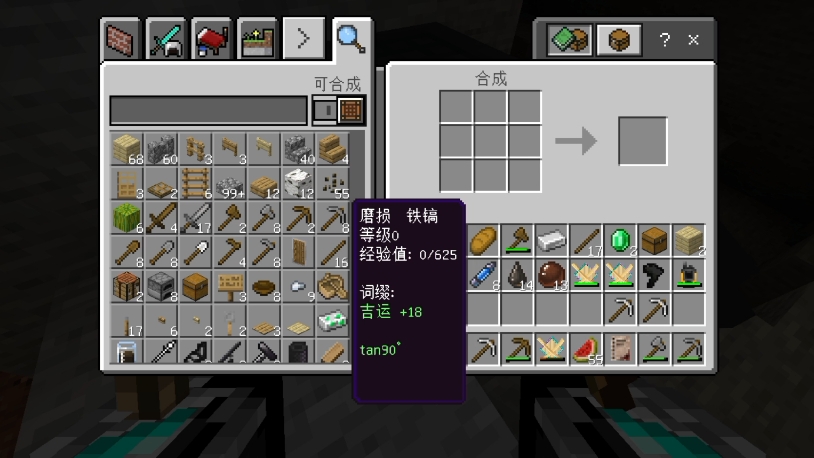 我的世界惊变100天