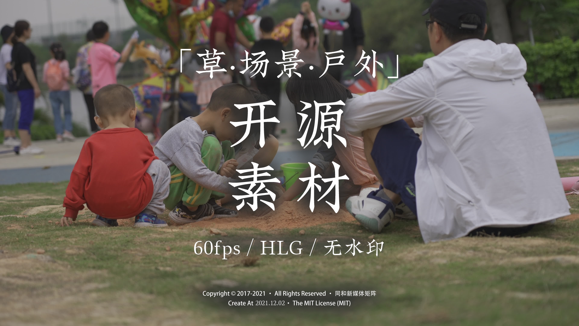 【开源素材/HLG/10bit】建筑荡秋千户外影像素材哔哩哔哩bilibili