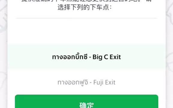 泰国grab软件打车如何使用,价格贵但是一口价,看君选择哔哩哔哩bilibili