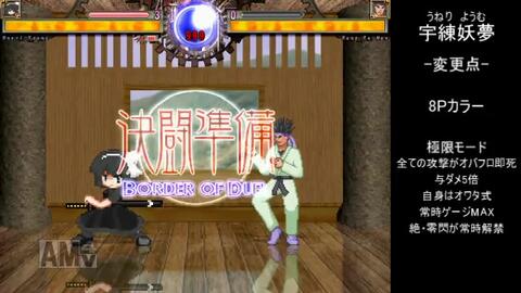 Mugen人物更新 宇練銀閣風妖夢作成p7 哔哩哔哩