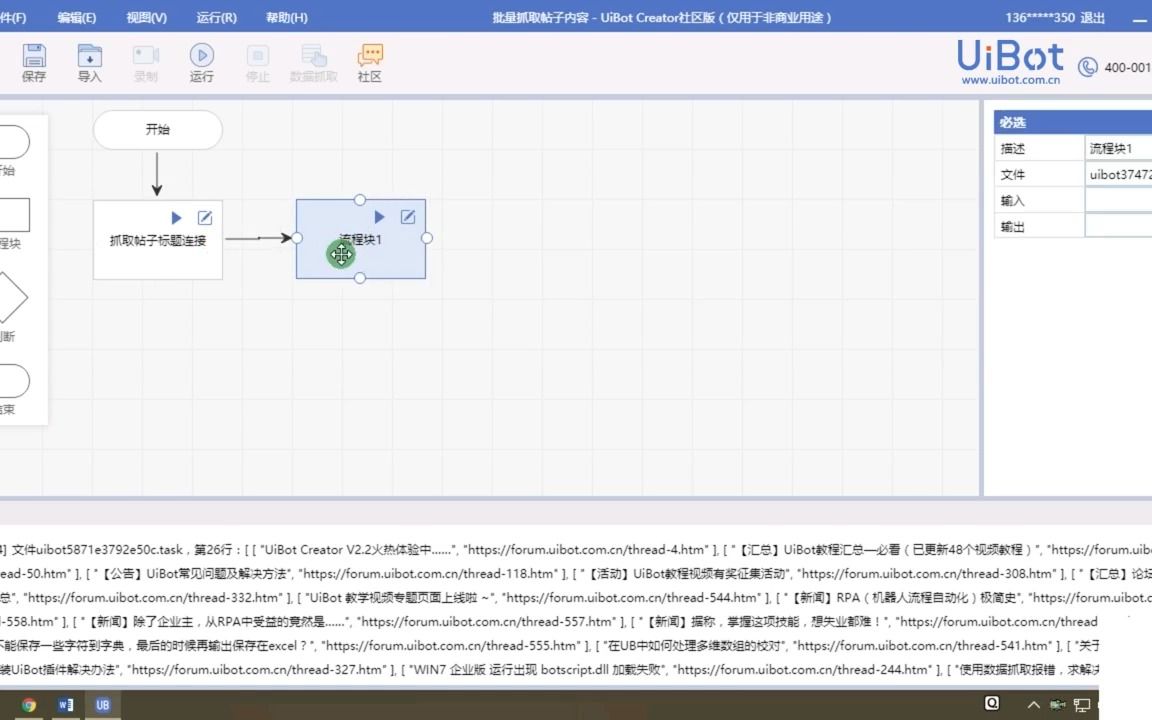 12.12. 网页批量抓取实例详解(Av58927130,P12)哔哩哔哩bilibili