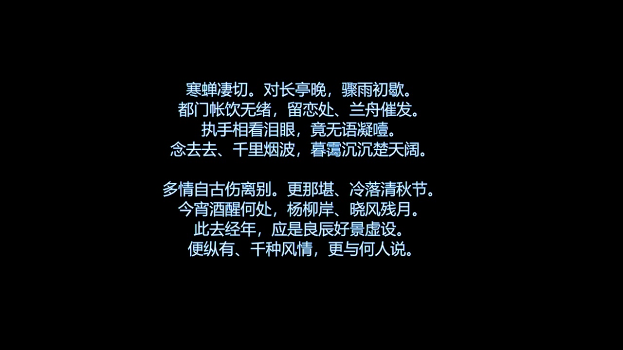 来听听这个曾经识字皆知,如今知者甚少的玩意到底和古风歌曲有什么