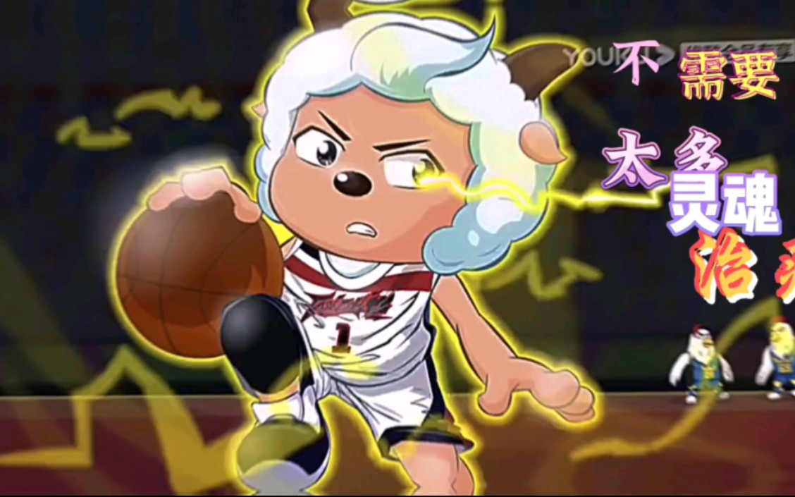 《运动英雄传之筐出胜利》——守护者队-析木歆-析木歆-哔哩哔哩视频