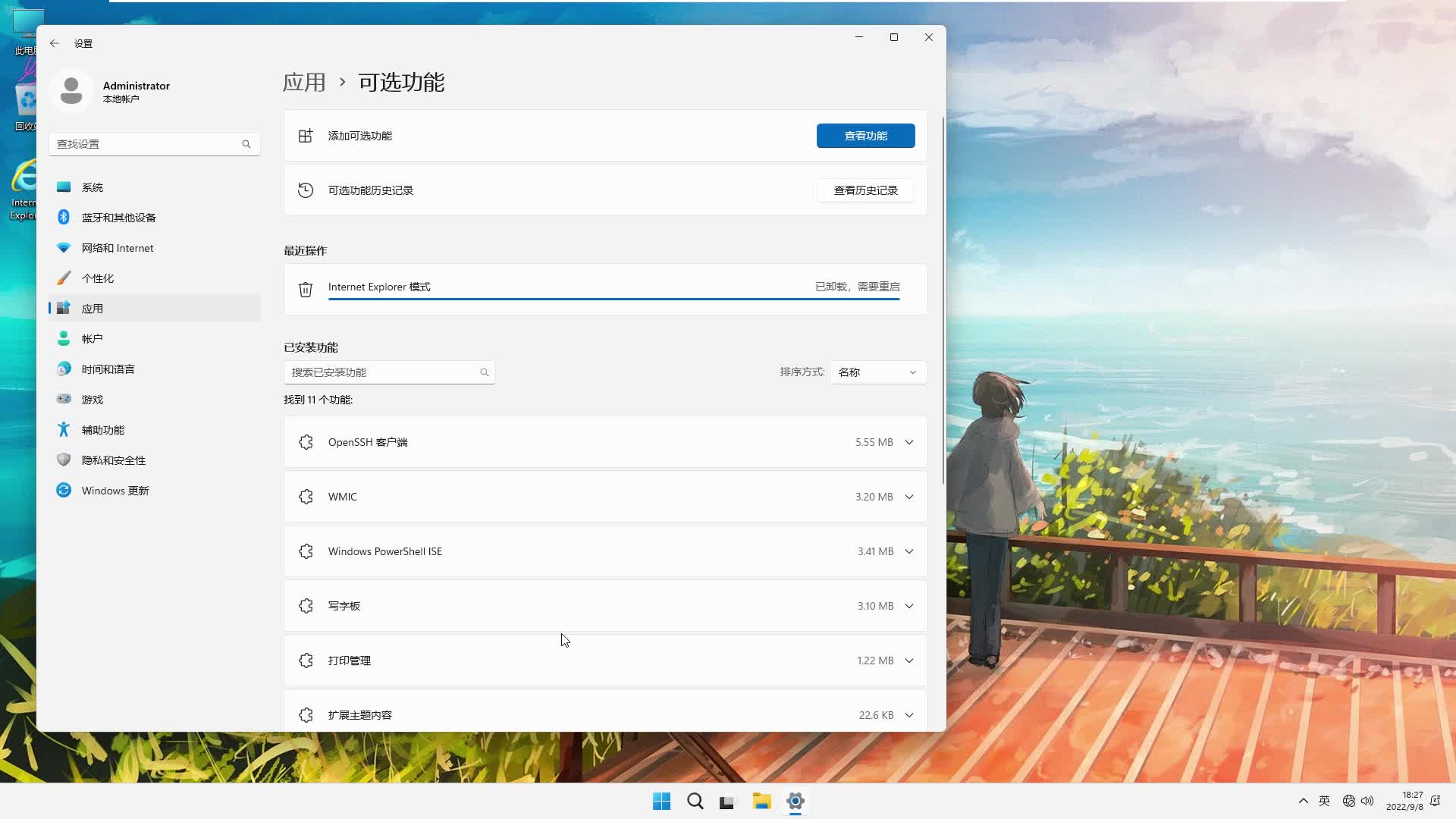 Windows 11 22H2怎么安装DirectPlay哔哩哔哩bilibili