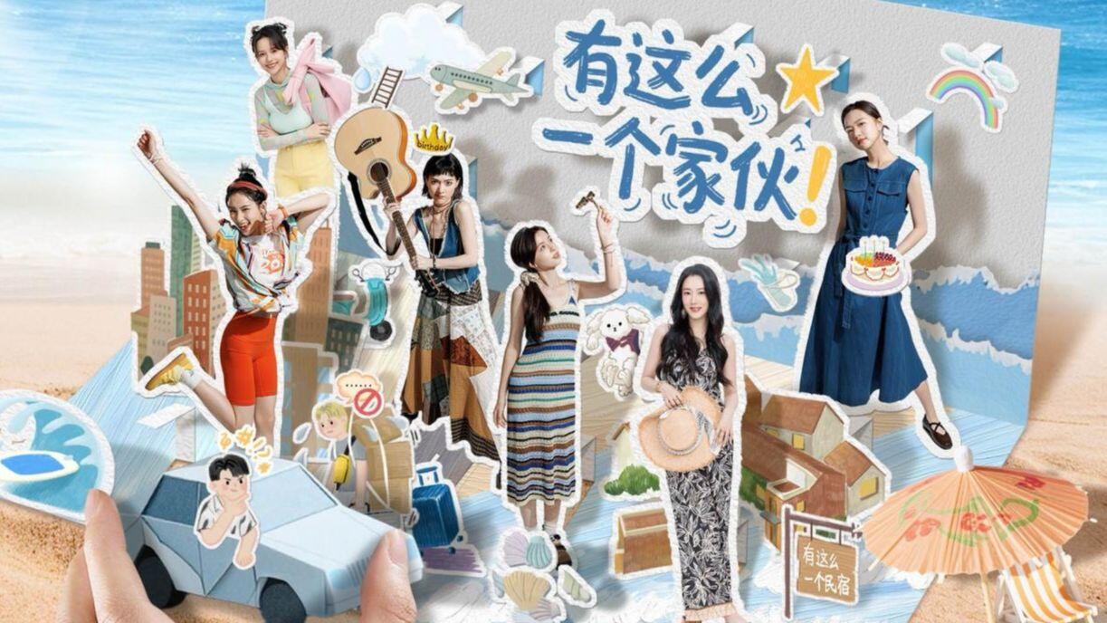 有这么一个家伙 角色路线视频封面