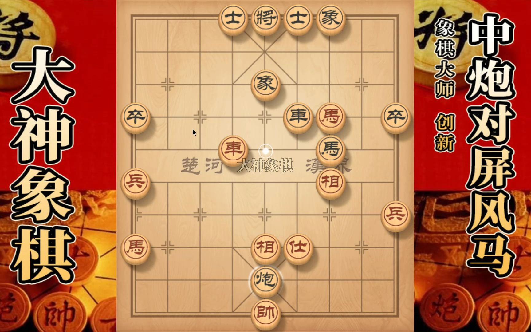 大神象棋:狙击手有点东西,不过还是大神招法更为稳健桌游棋牌热门视频