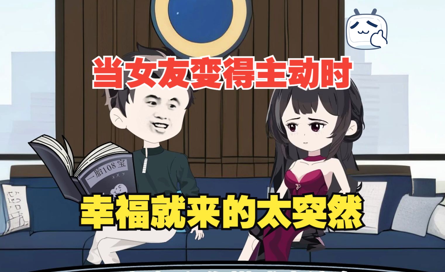 一口气看完,当女友变得主动时,幸福就来的太突然