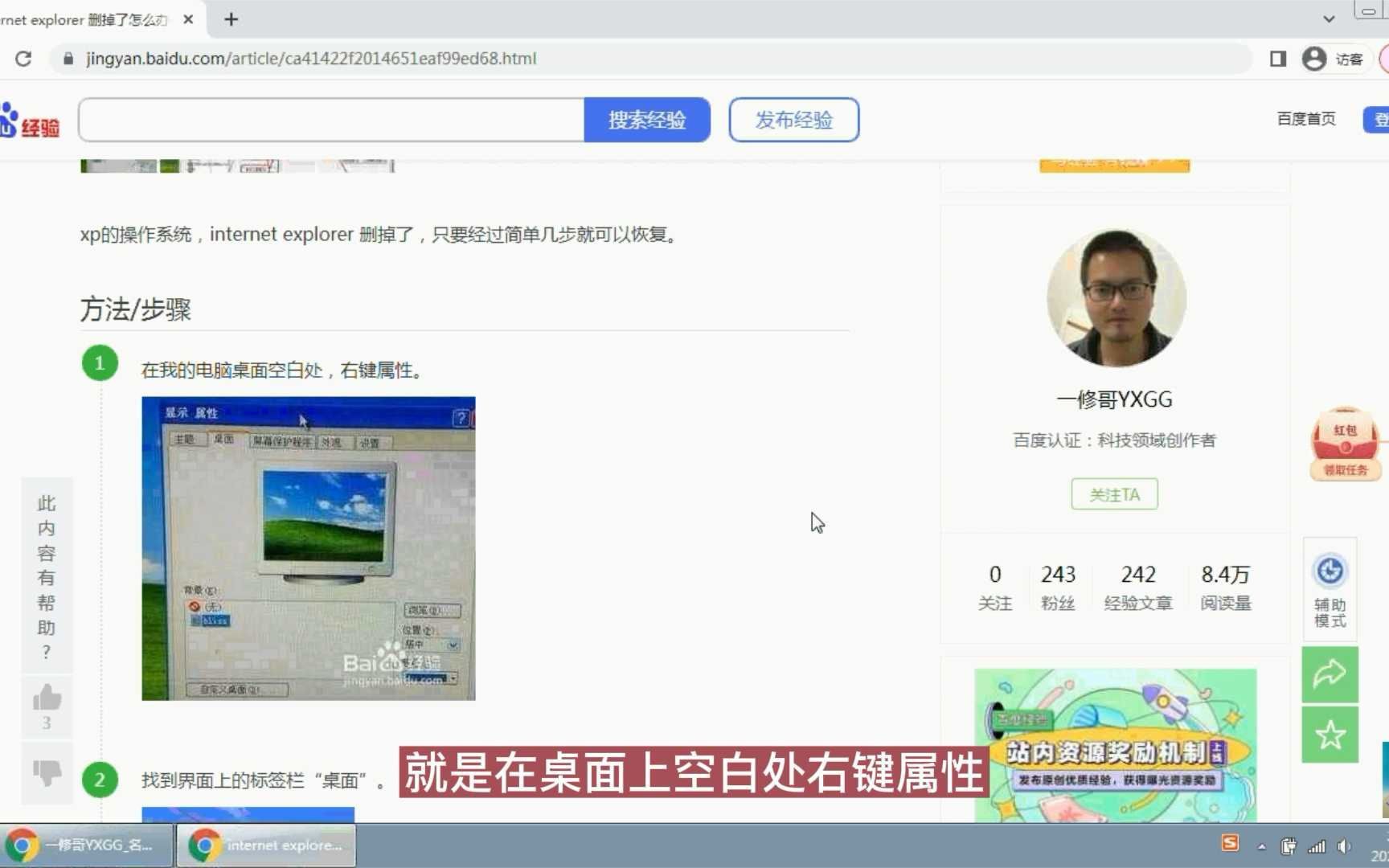 Internet Explorer删掉了怎么办哔哩哔哩bilibili