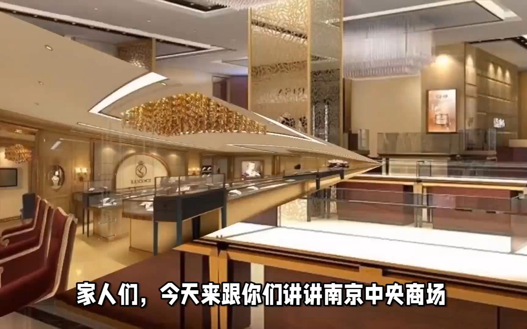 南京中央商场珠宝首饰店铺展柜定制厂家