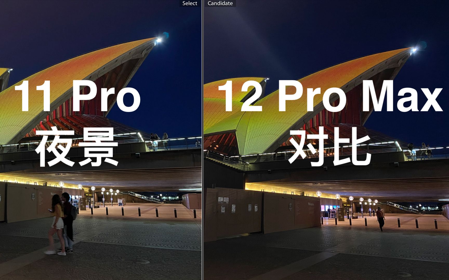 像素级对比:iphone 12 pro max 到底比 11 pro 的夜景照片质量好多少