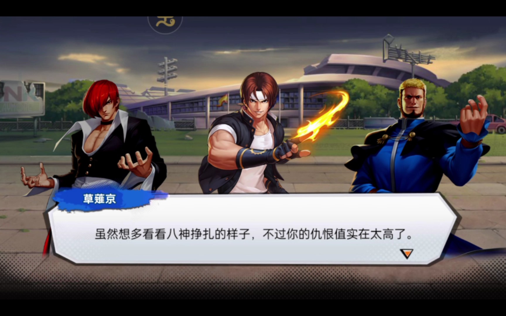 【拳魂觉醒飞升版】主线剧情回顾:KOF96哔哩哔哩bilibili拳皇剧情