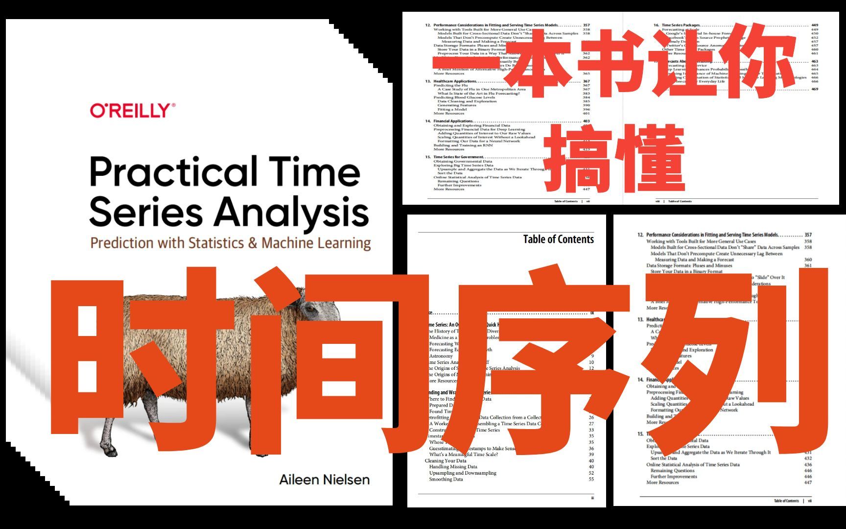 【Python和R语言实现】《实用时间序列分析》,纽约工程师横跨多个领域的时间序列经验沉淀!实战案例超级多哔哩哔哩bilibili