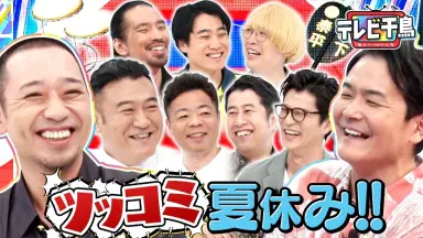 テレビ千鳥 1 2 3 Amazon.co.jp: テレビ千鳥 vol.1、Vol.2、vol.3※3巻セット : 本